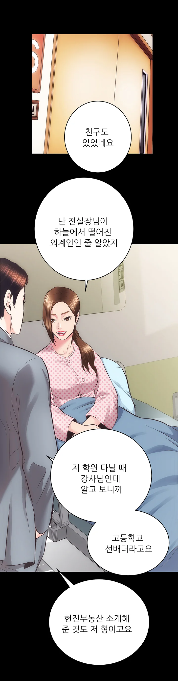 21화 4